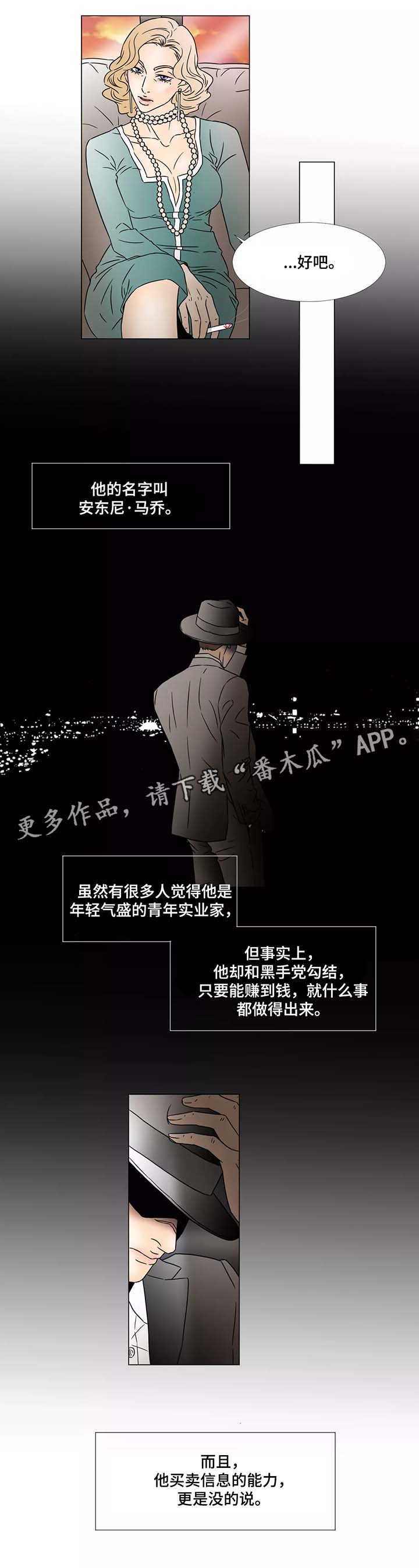 第74章：真实和谎言5