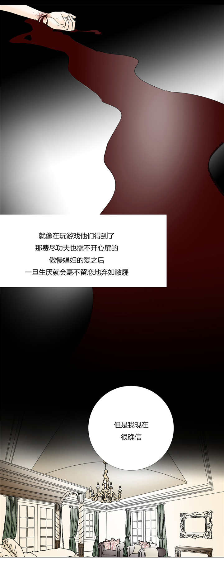 第29章：你的同类6