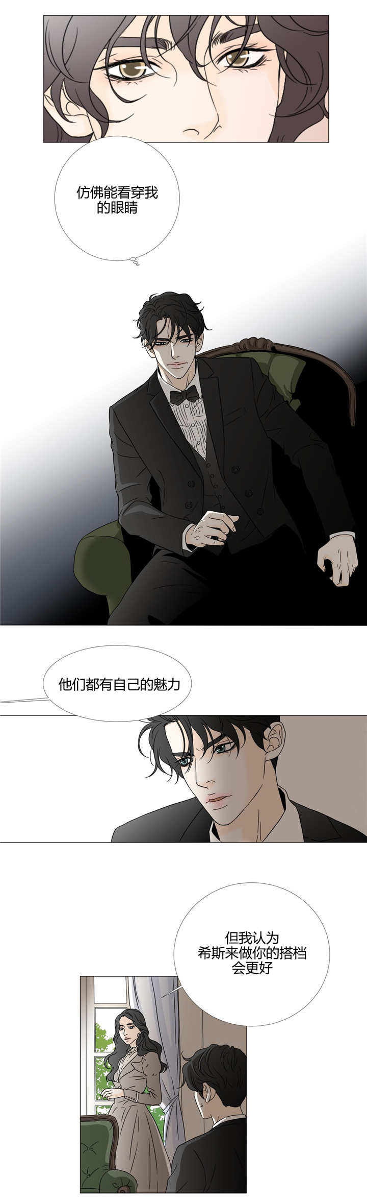 第21章：别伤害他1
