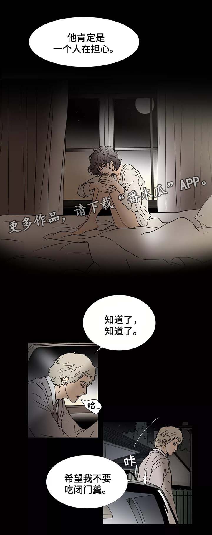 第75章：出事4