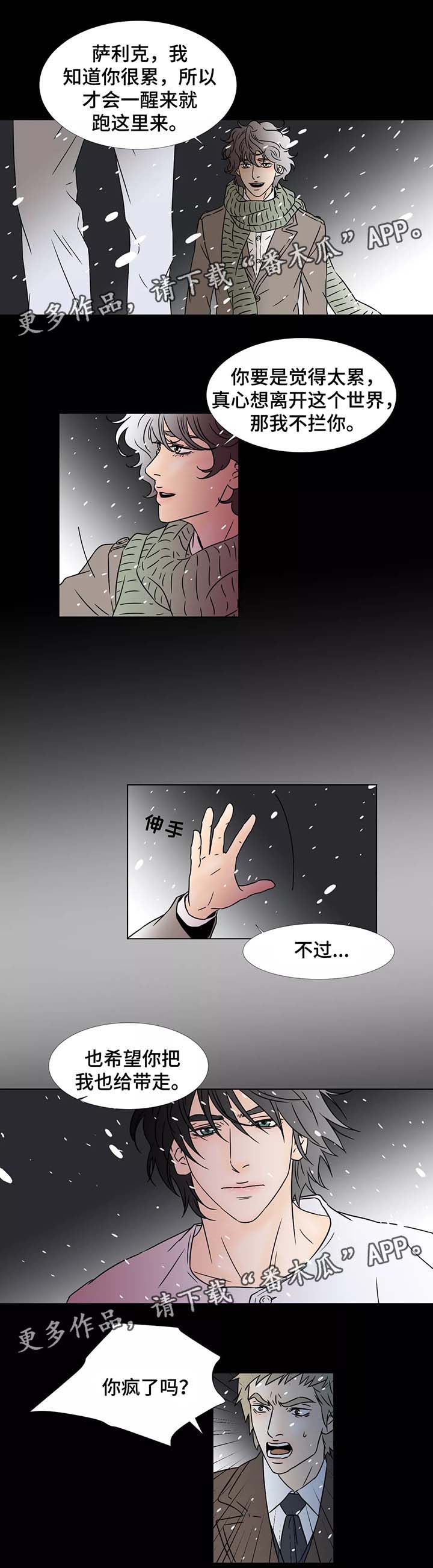 第91章：绝望6