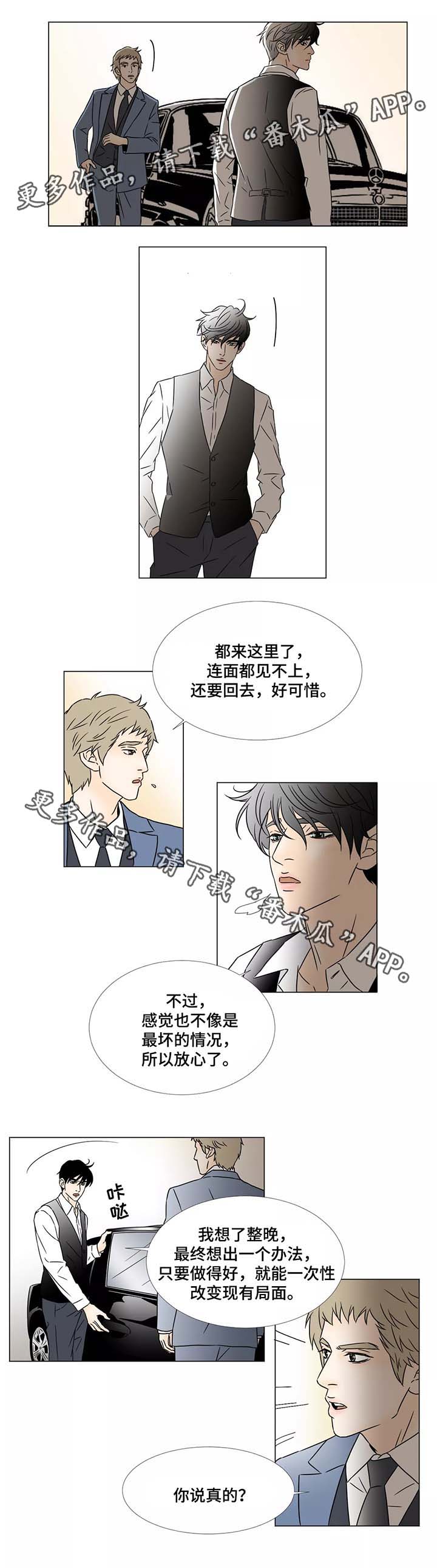 第56章：寻求帮助1