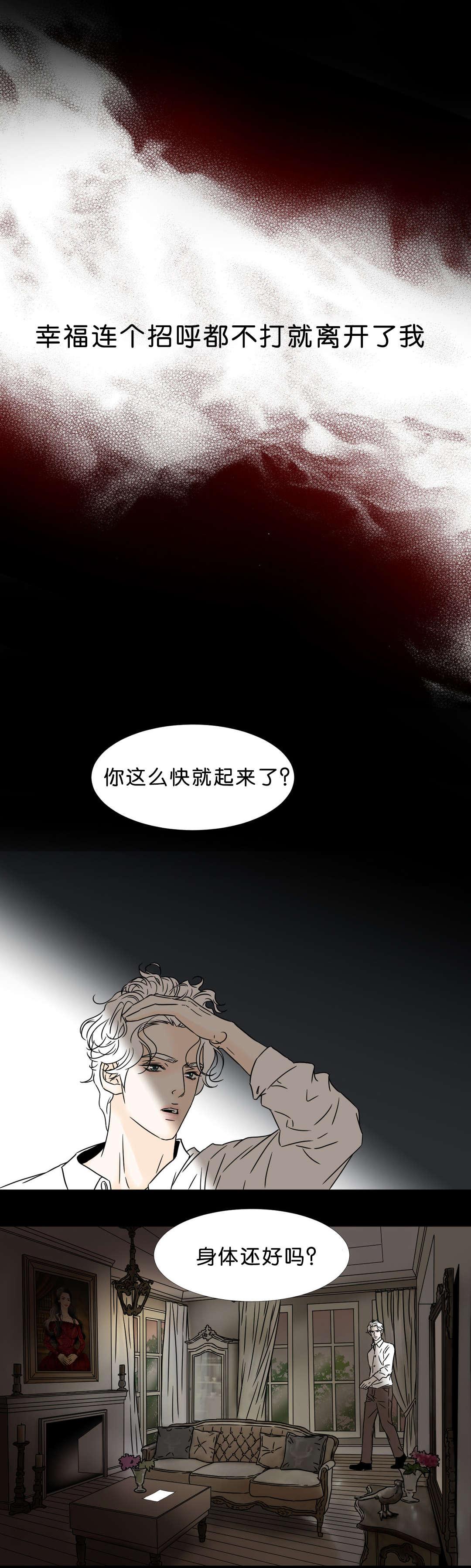第41章：回到你该待的地方6