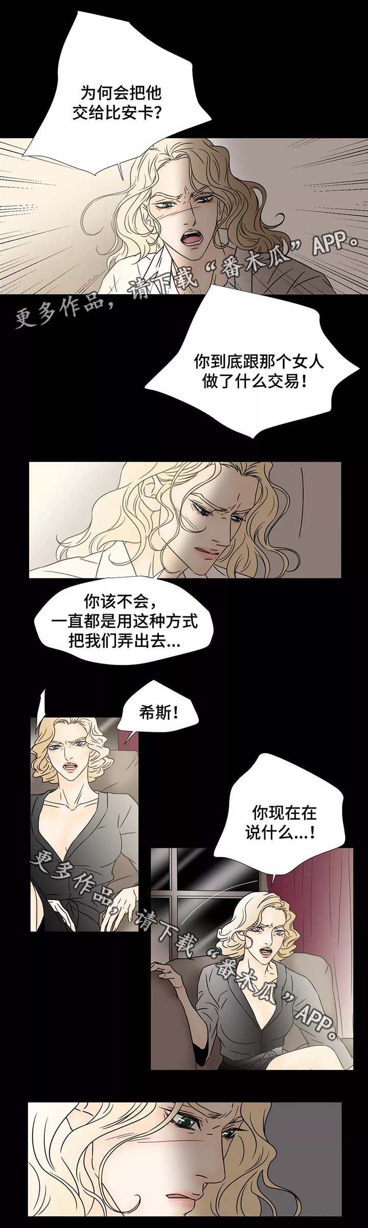 第68章：希斯的质问6