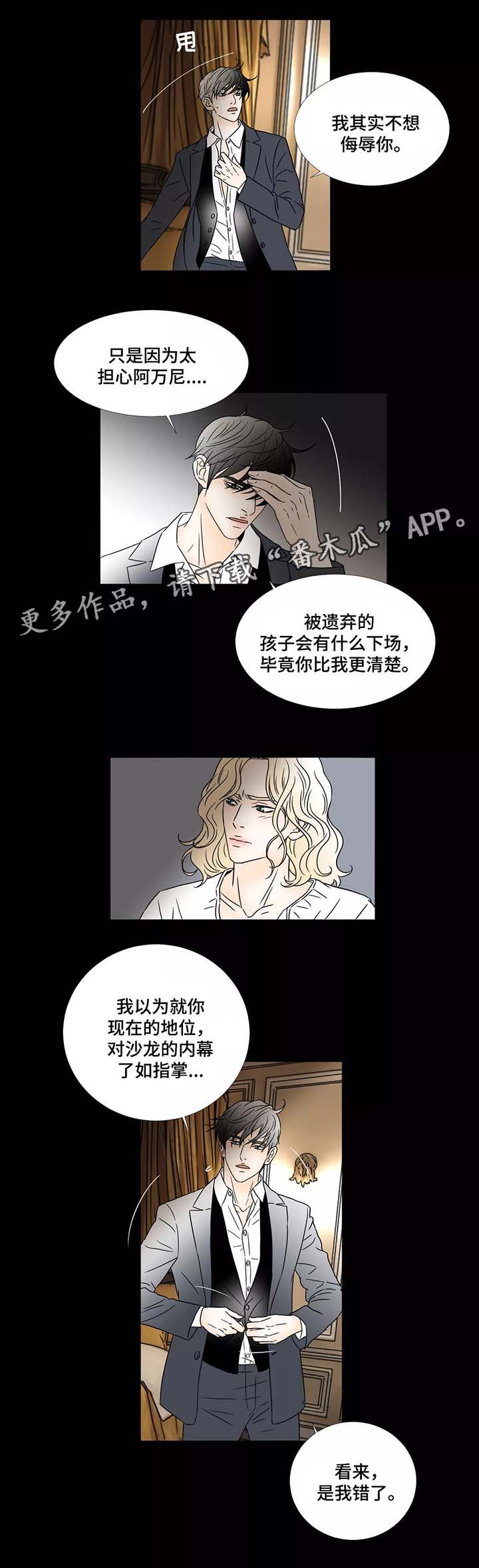 第51章：违反规则6