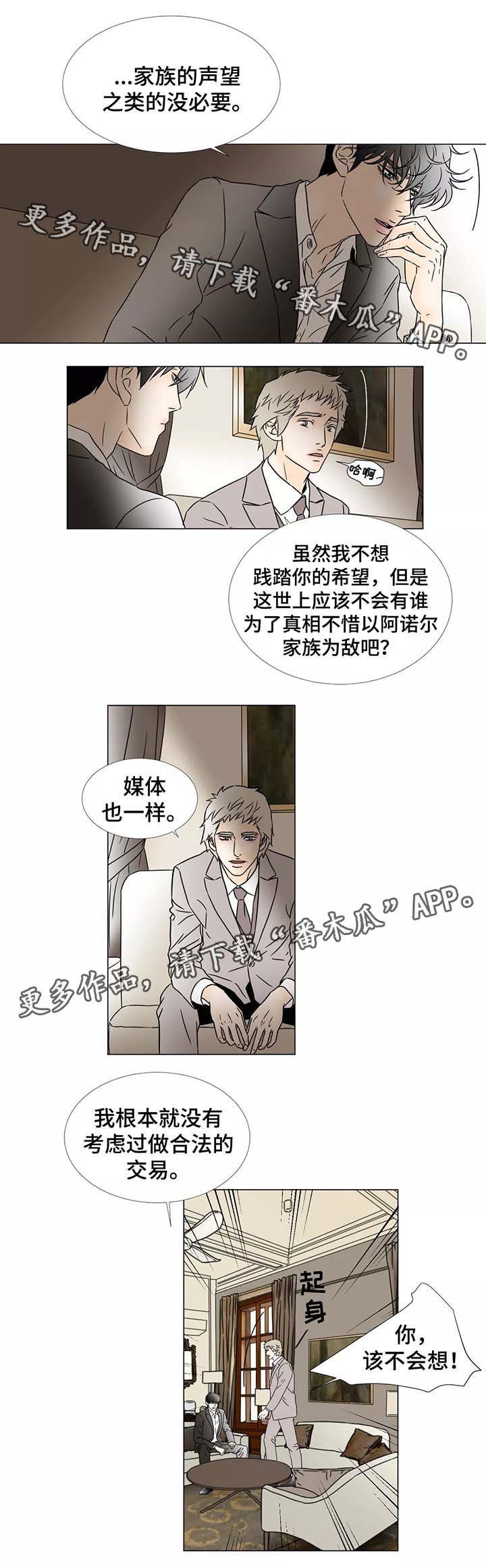 第73章：复仇1
