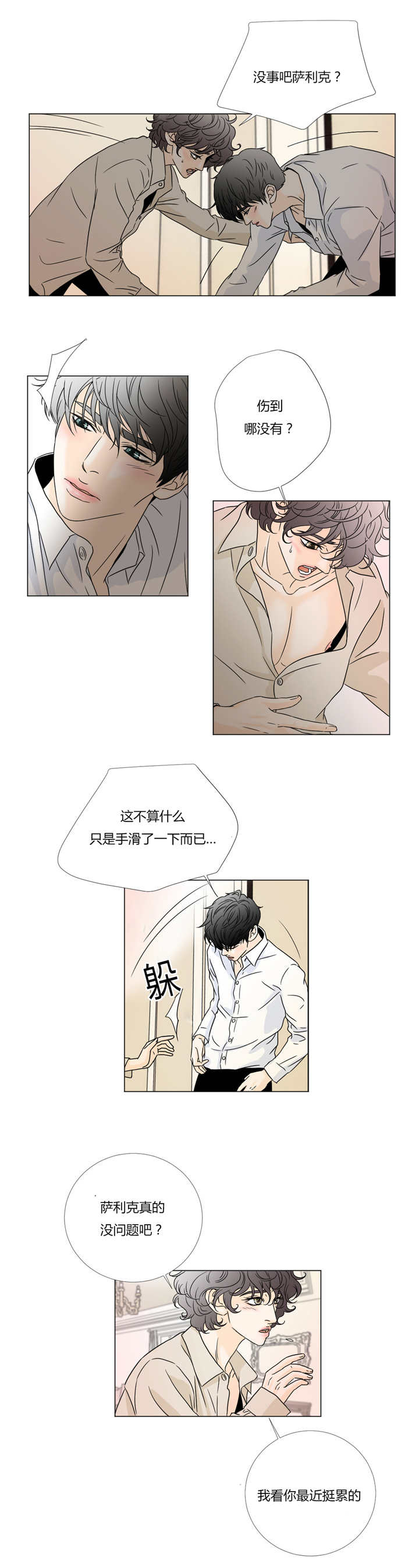 第28章：想做朋友9