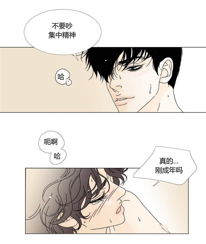 第9章：拜托你了14