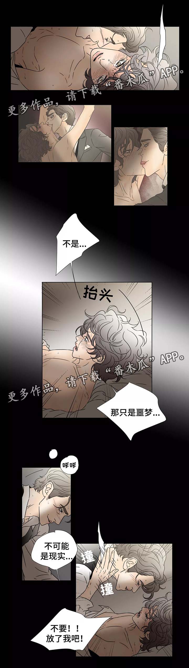 第79章：求你帮帮我7