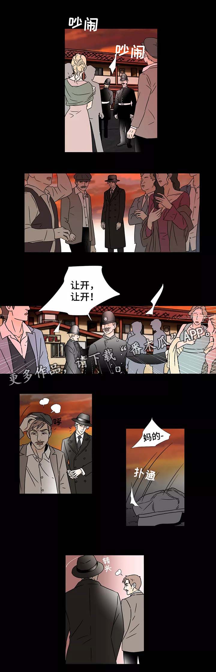 第58章：男娼之死3