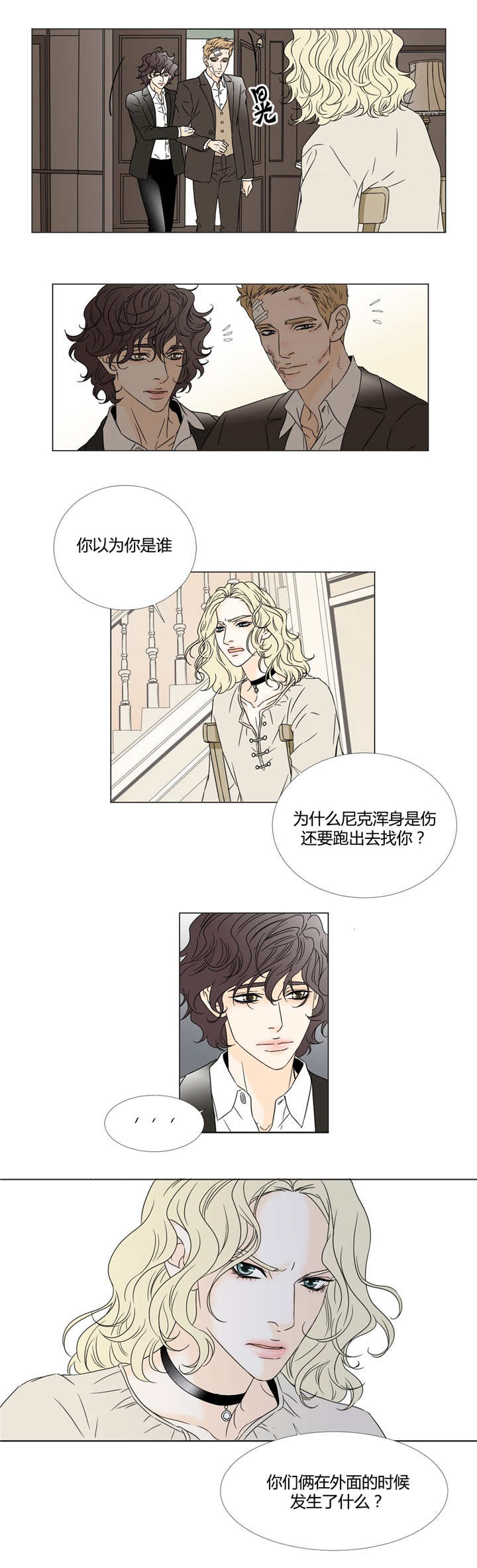 第23章：有人等你6