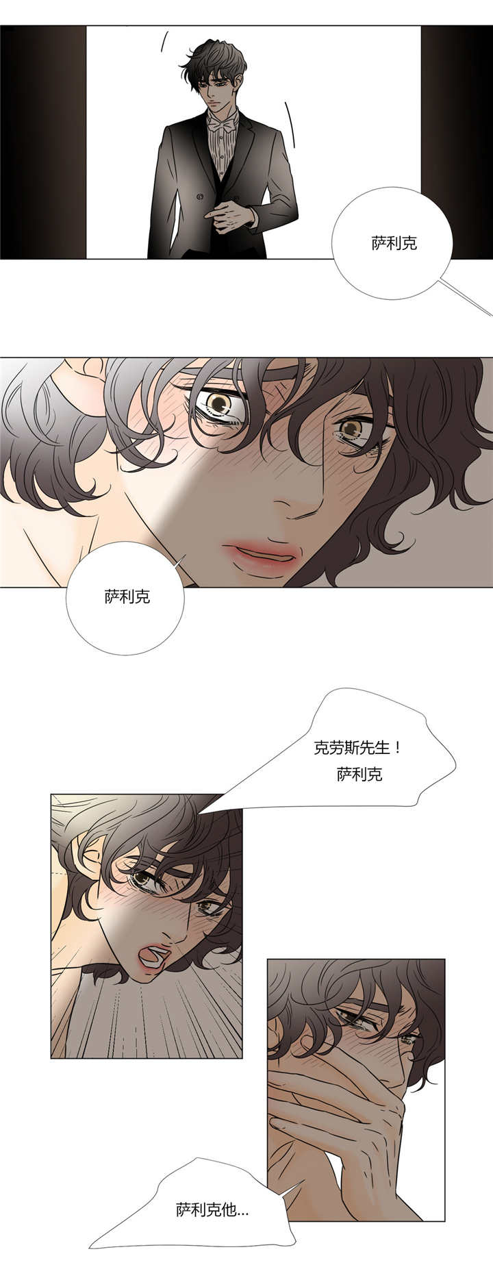 第35章：无法思考6