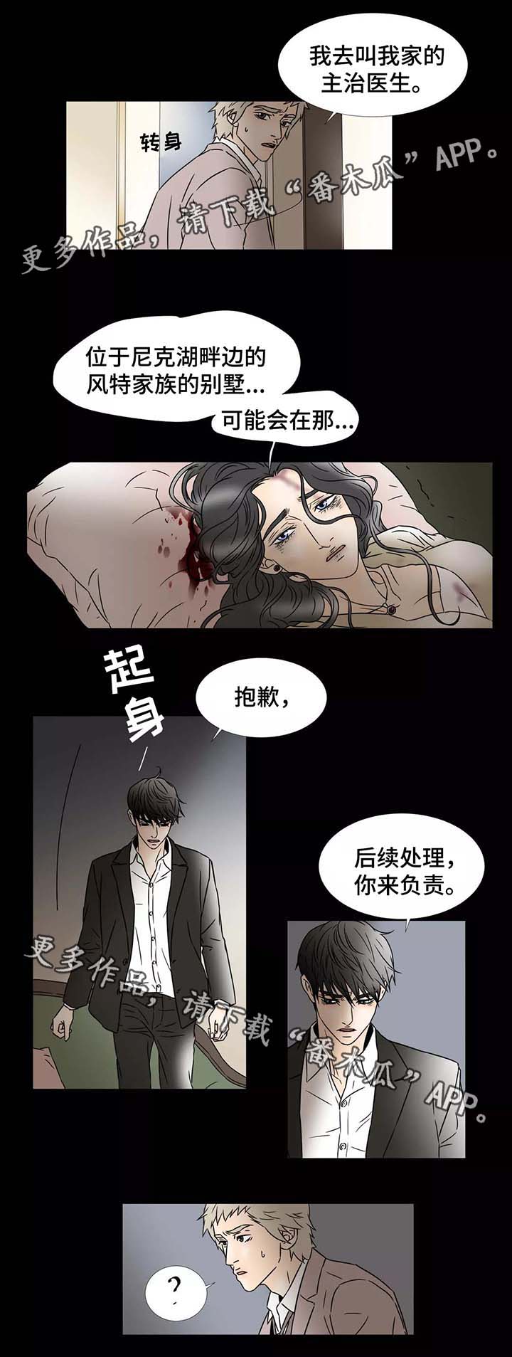 第77章：去找阿万尼6