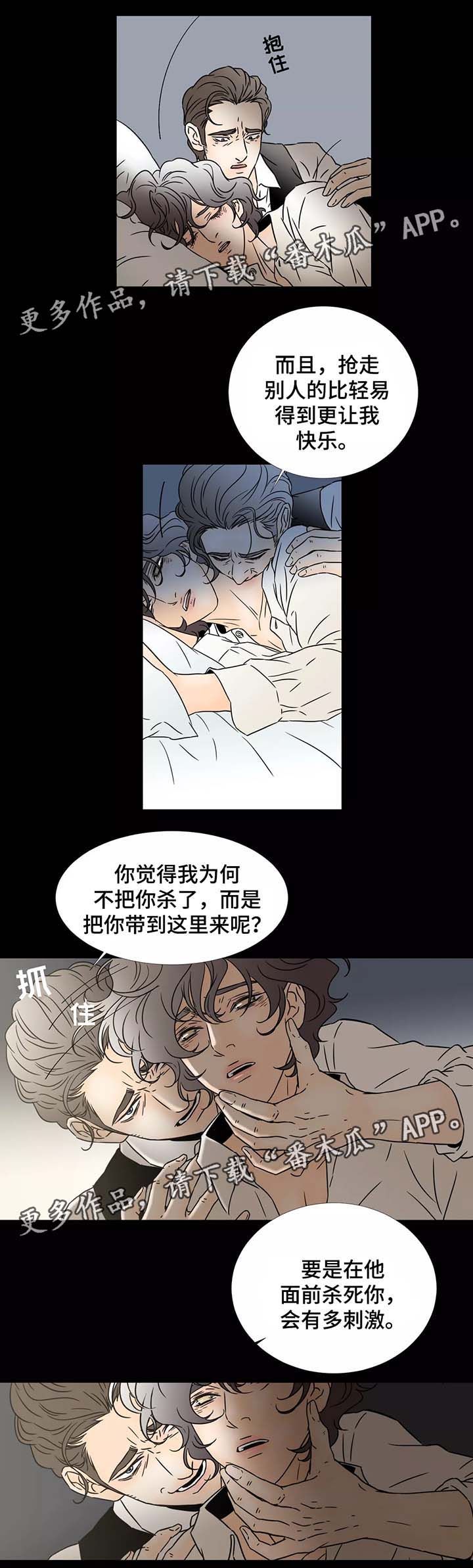 第81章：“真儿子”2
