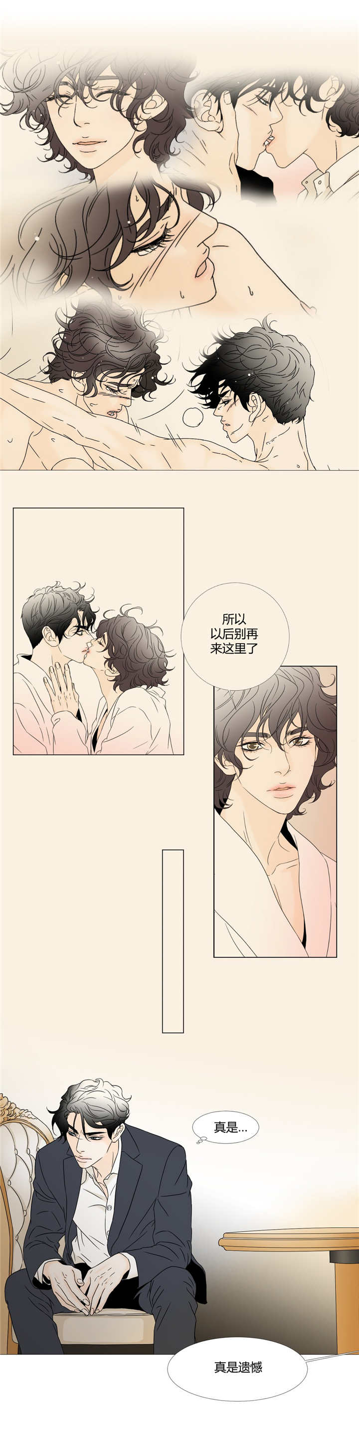 第16章：不想见你5