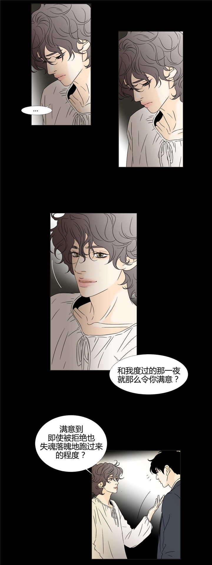 第17章：失魂落魄5