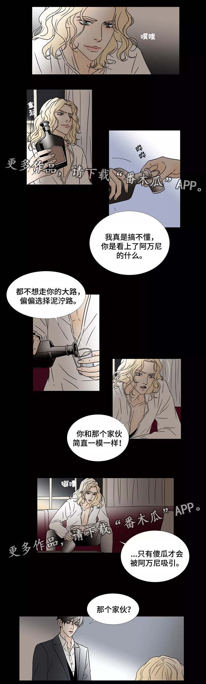 第53章：那家伙1