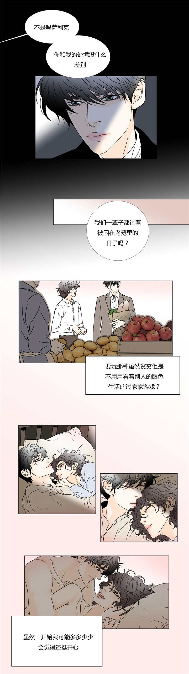 第38章：哪里都行8