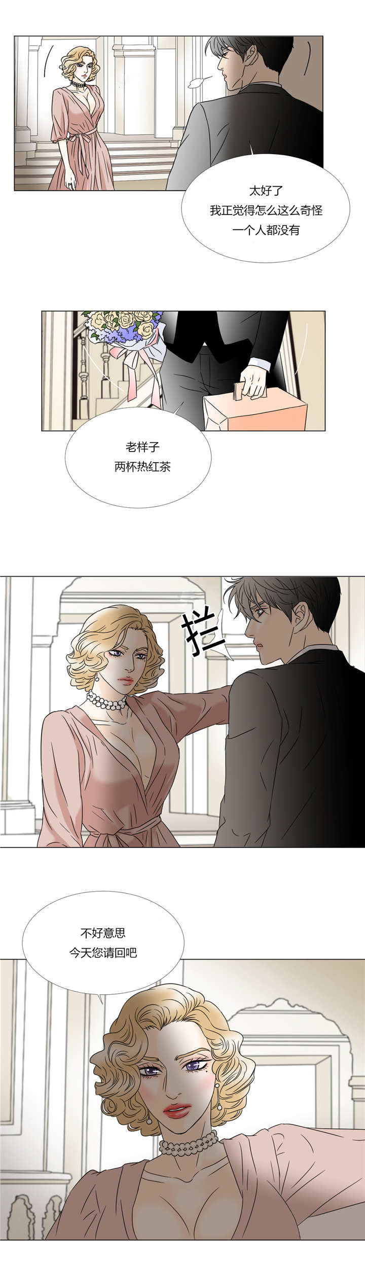 第34章：特殊客人7