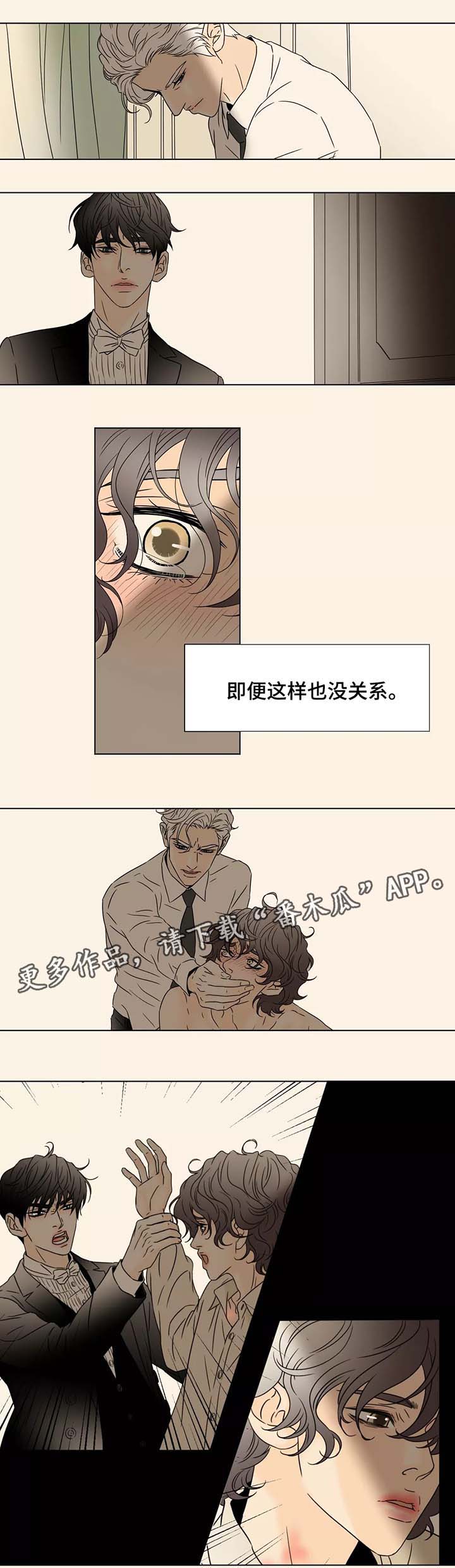 第94章：罪恶和伤口由我承担（完结）5