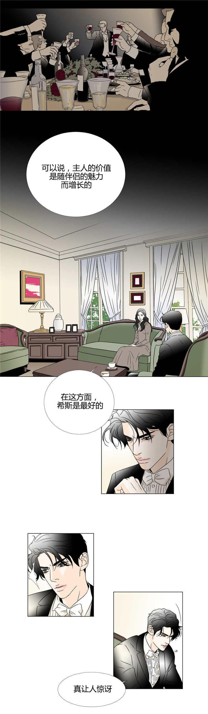 第19章：探听过去7