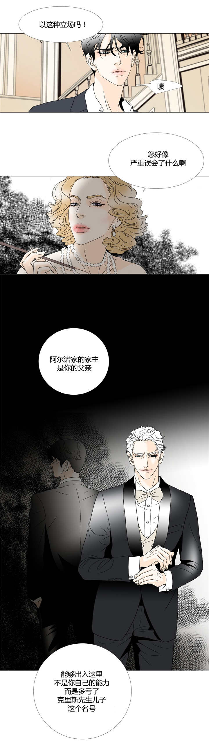 第16章：不想见你7