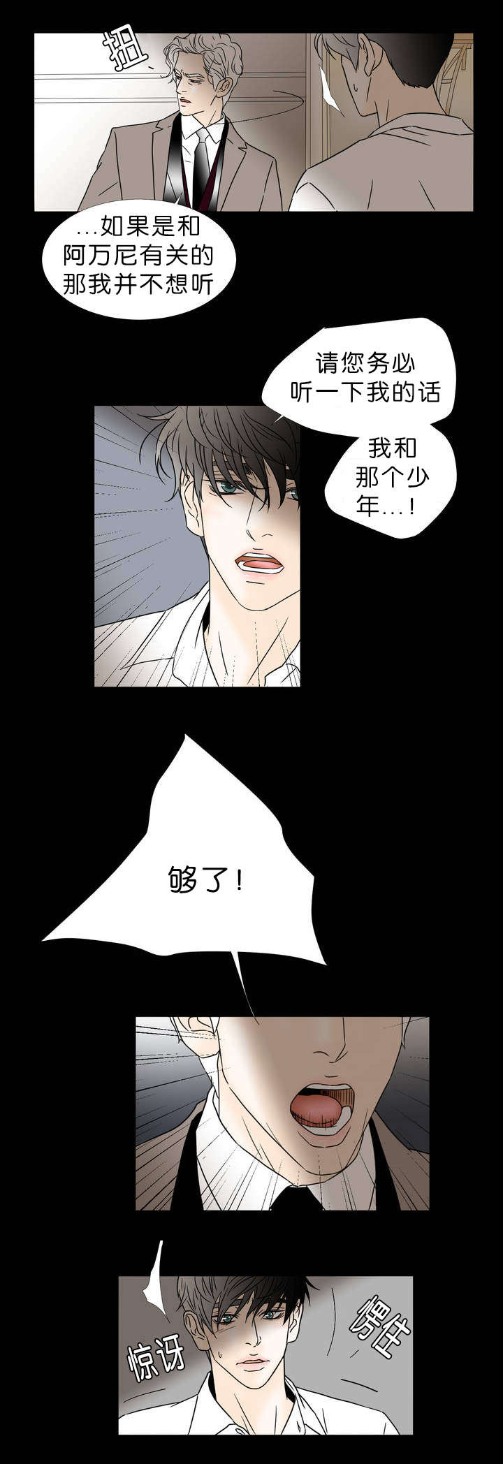 第50章：沙龙7