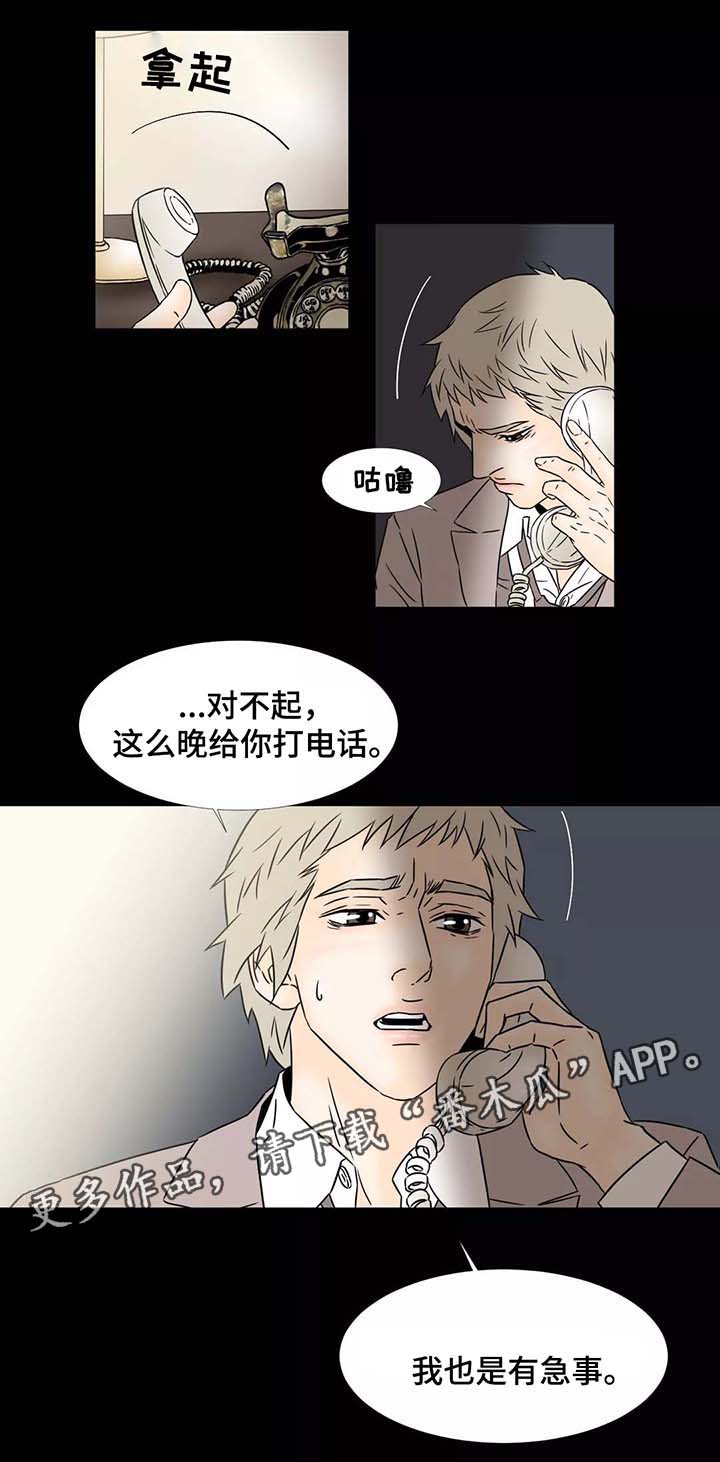 第77章：去找阿万尼9