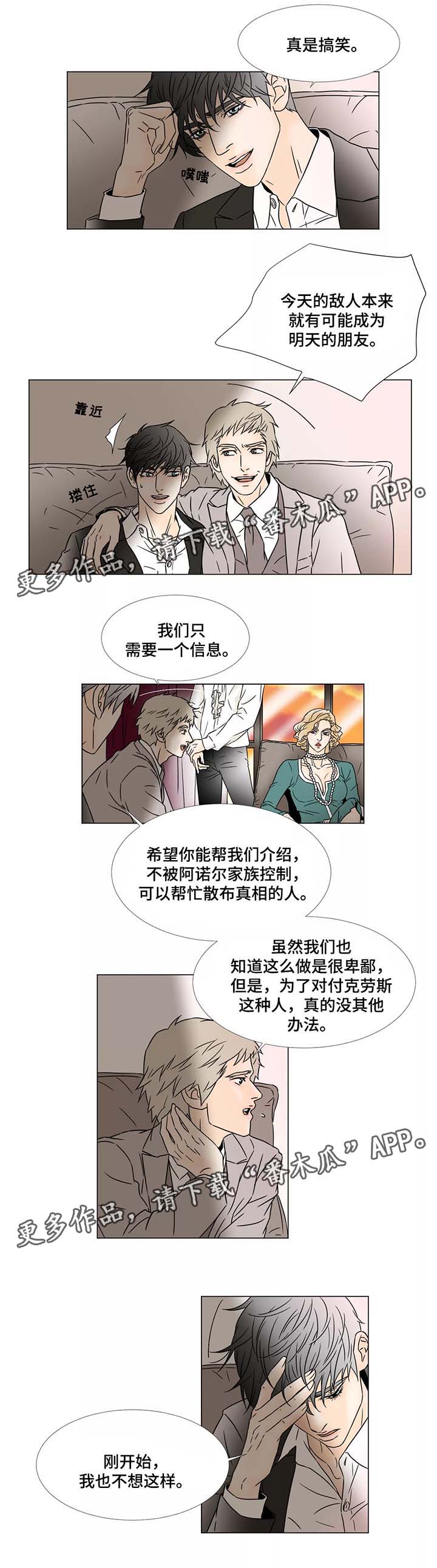 第74章：真实和谎言3