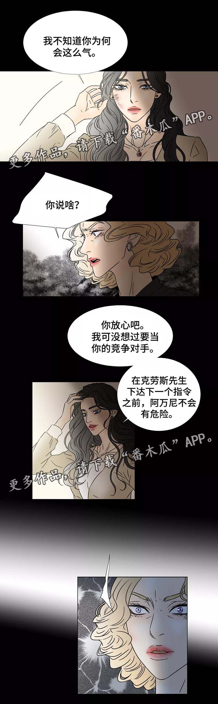 第71章：把阿万尼带在身边2