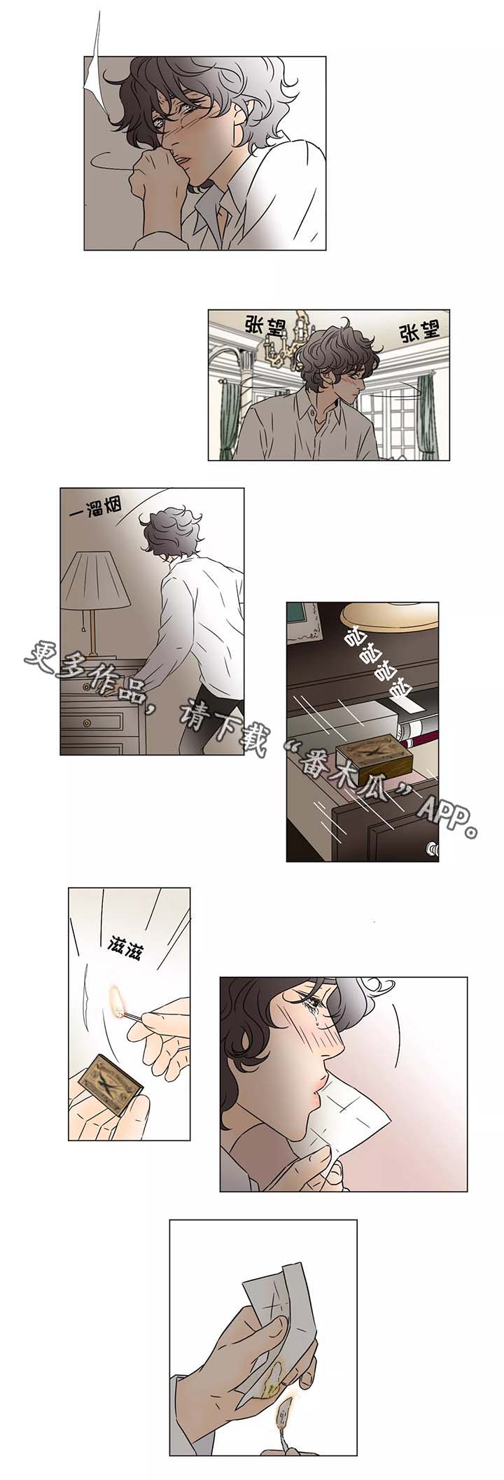 第55章：我马上去找你4