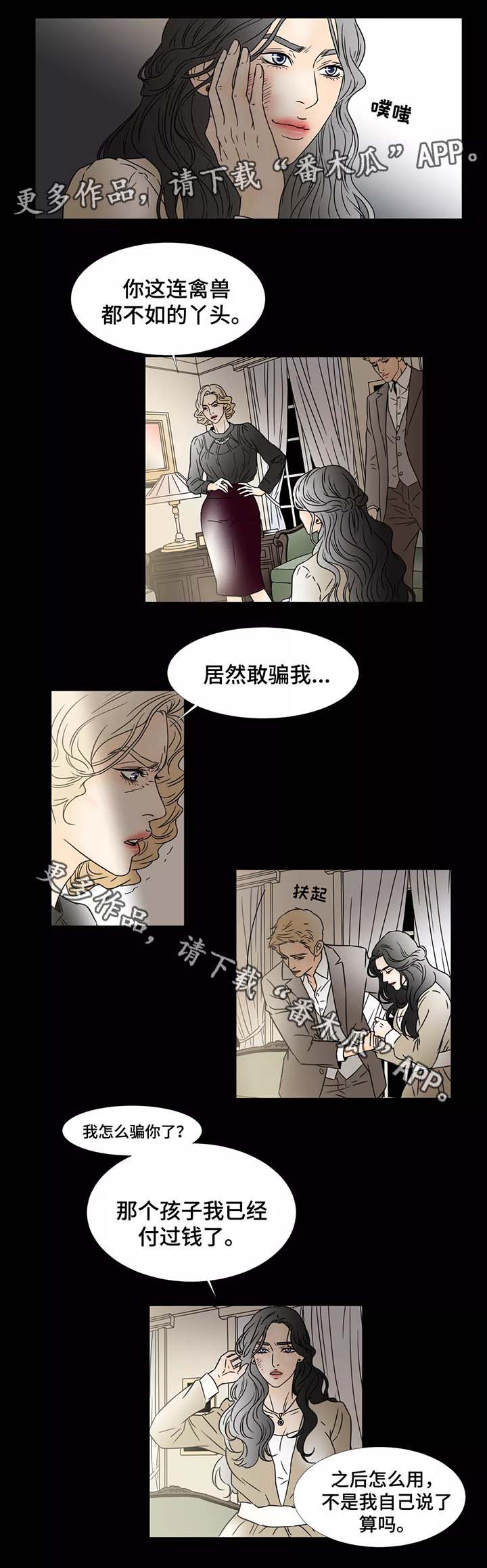 第71章：把阿万尼带在身边1