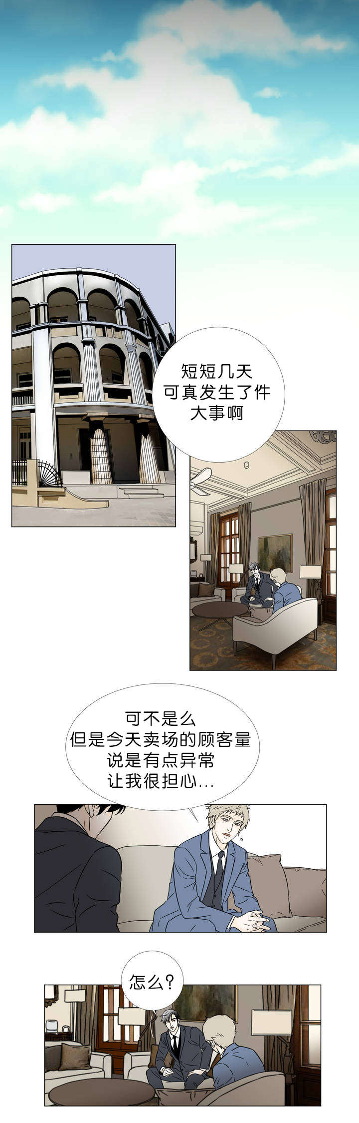 第50章：沙龙10