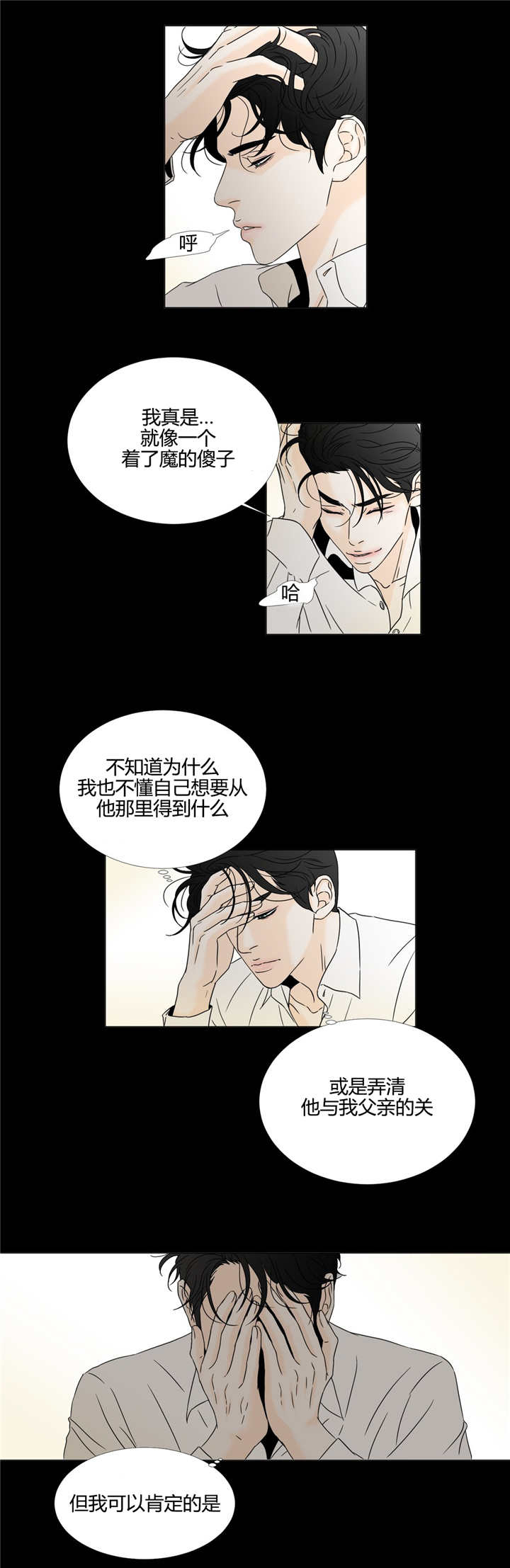第18章：可以肯定9