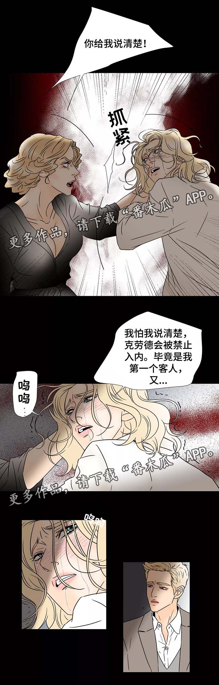第70章：可怕的梦0