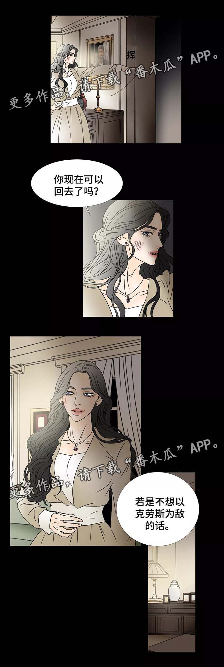 第71章：把阿万尼带在身边4