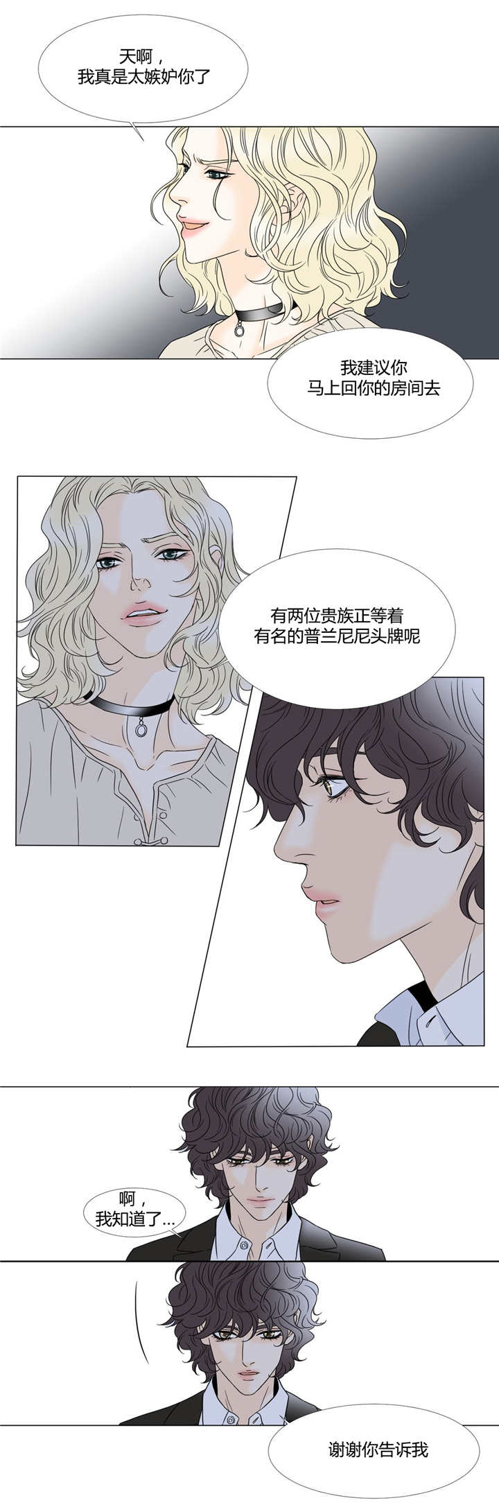 第23章：有人等你9