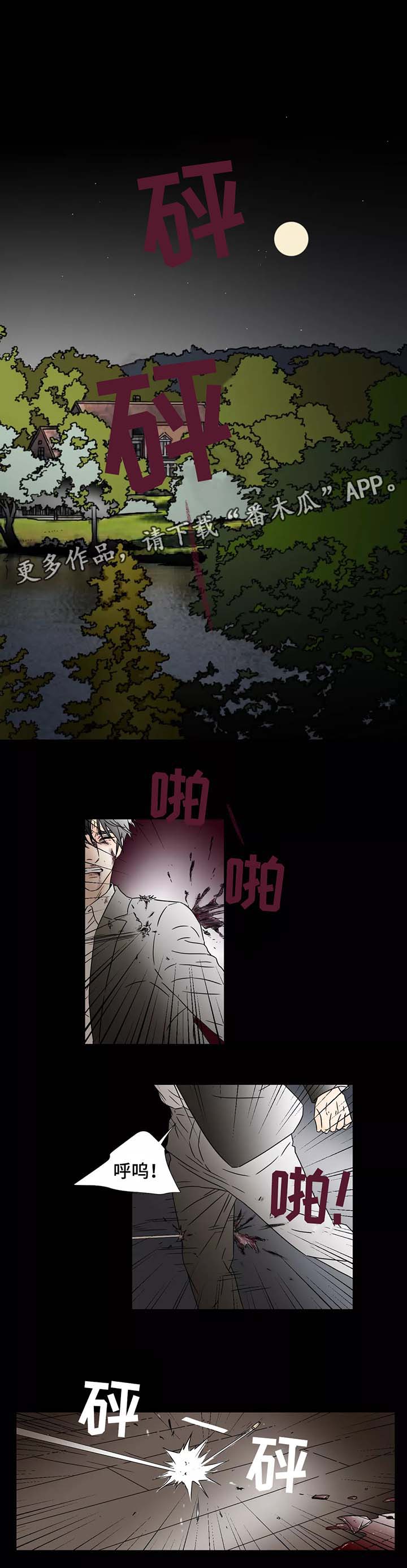第87章：一次性结束2