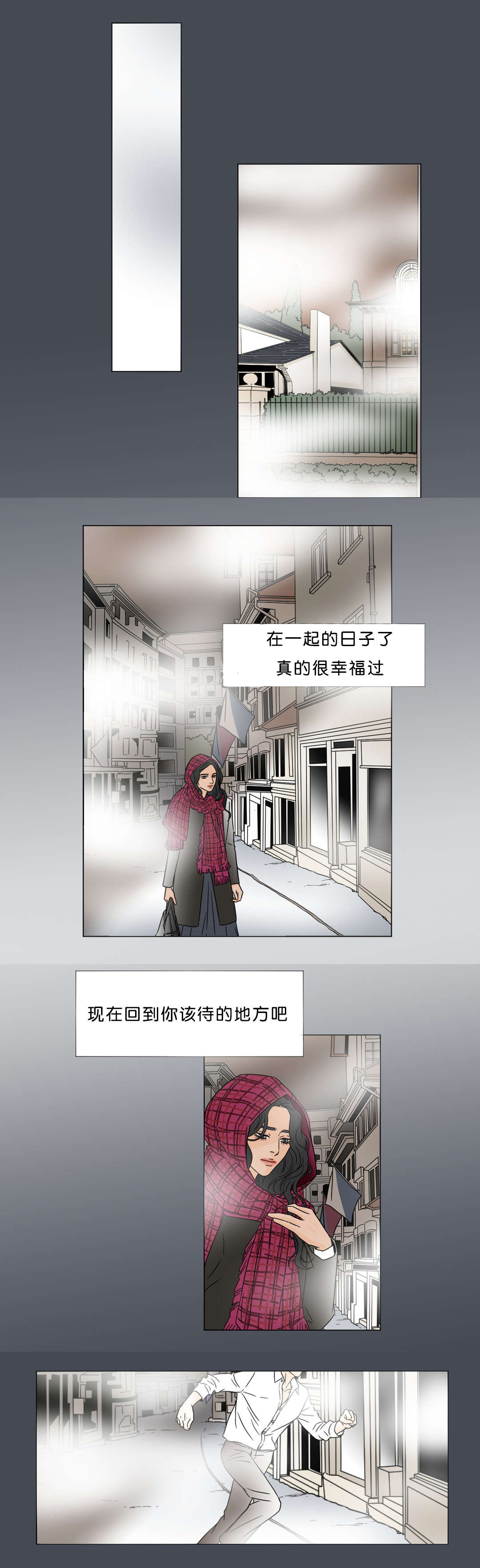 第41章：回到你该待的地方8