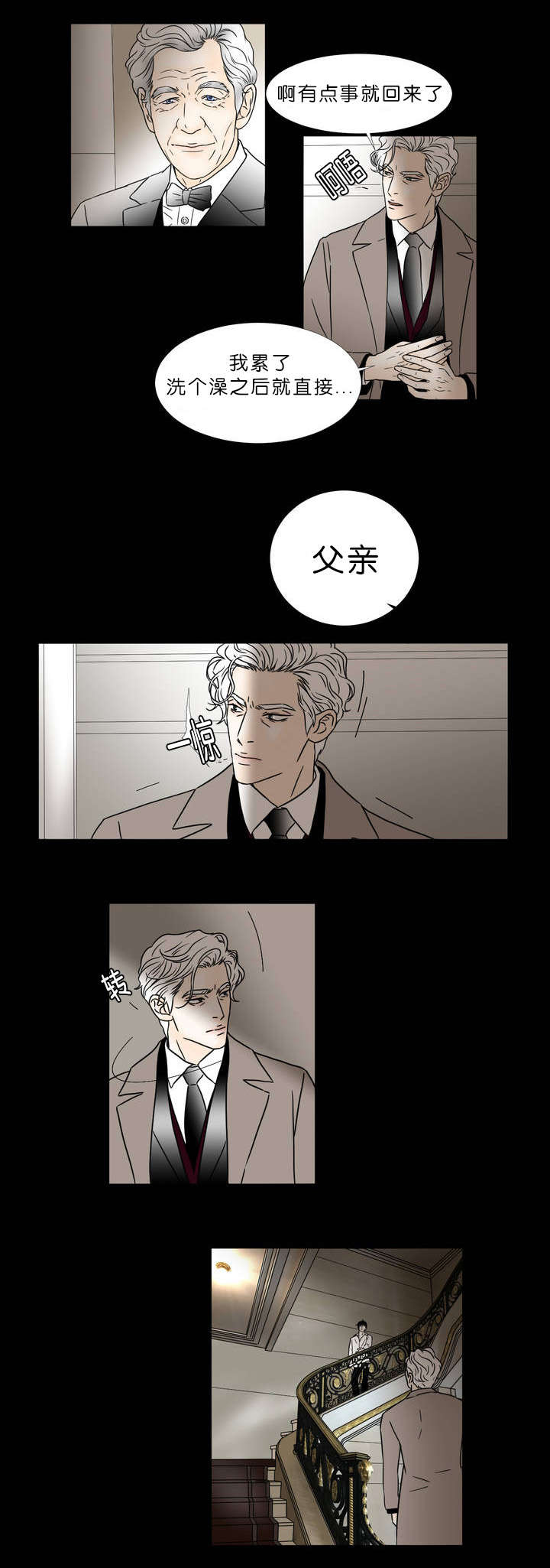 第50章：沙龙5