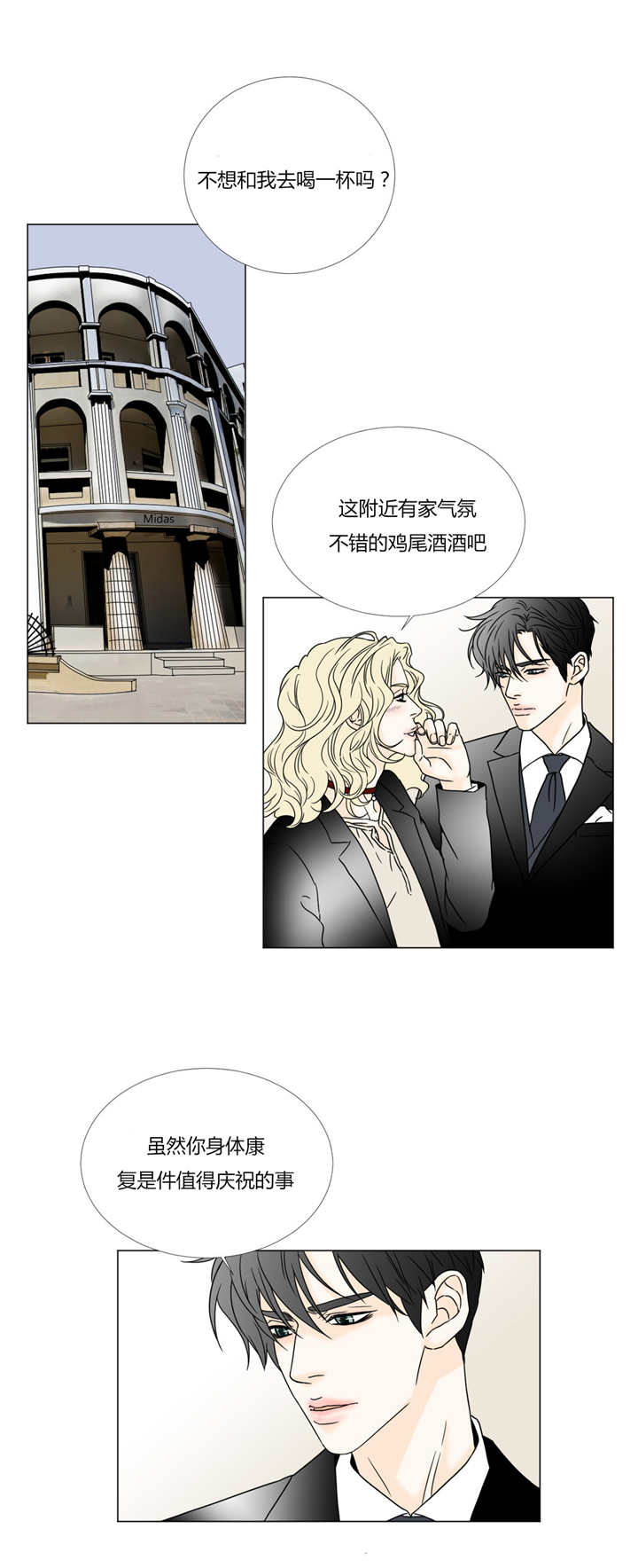 第27章：纯真的脸4