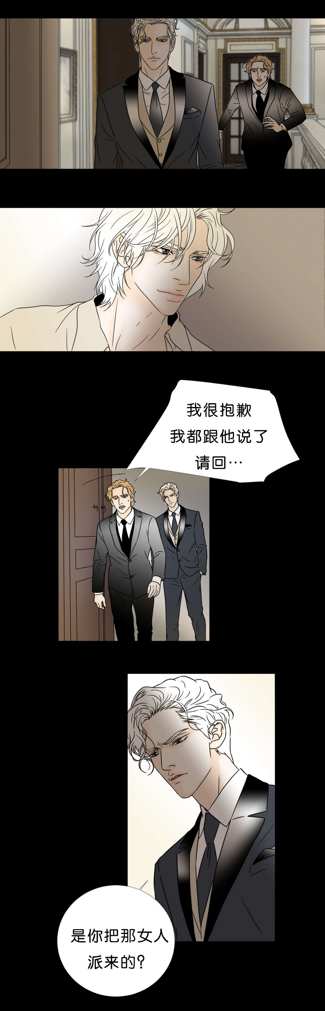 第44章：陷阱4