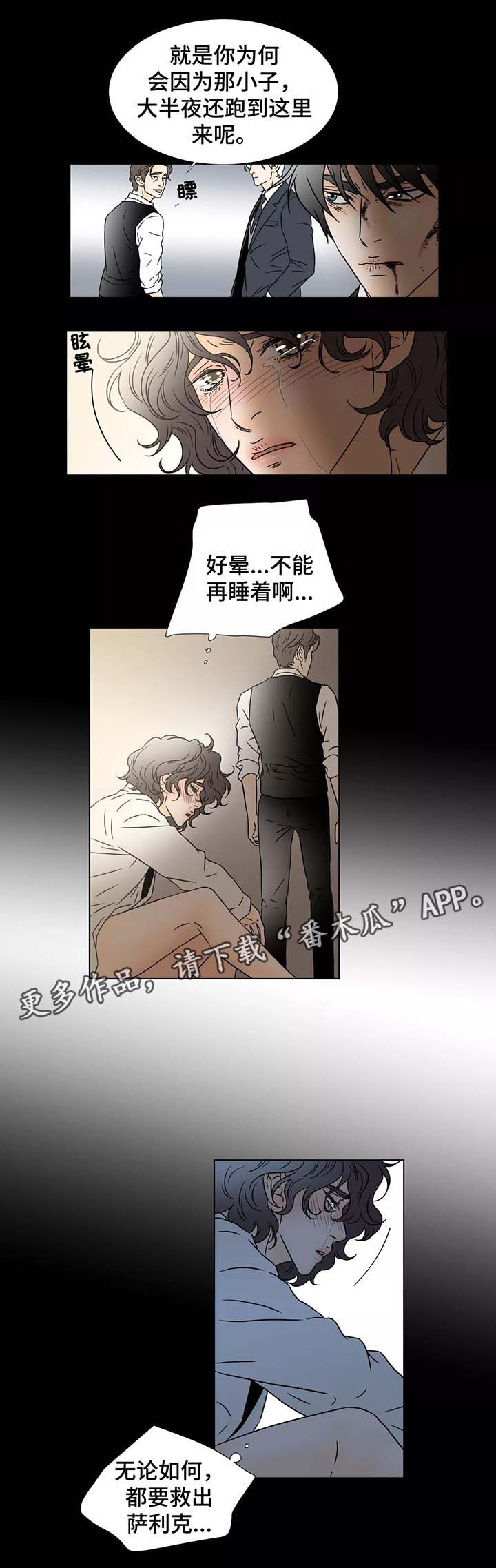 第84章：我的地狱5
