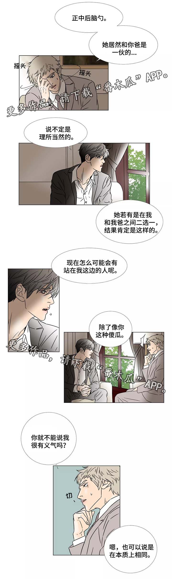第72章：我的要求并不高4