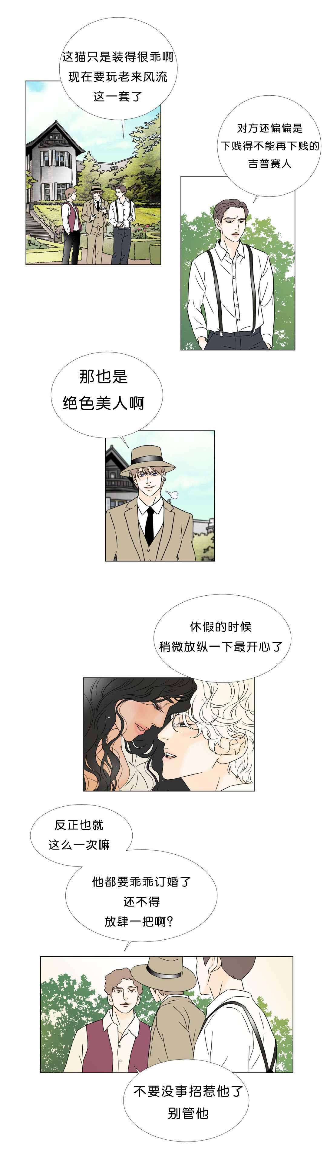 第40章：爱上她4