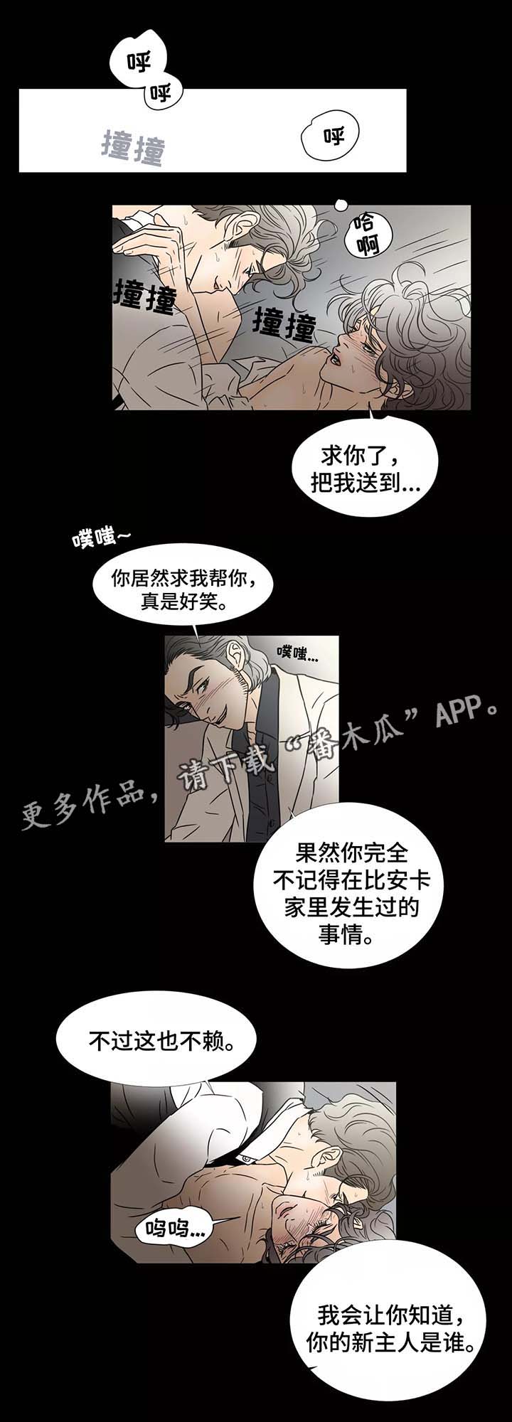 第79章：求你帮帮我6