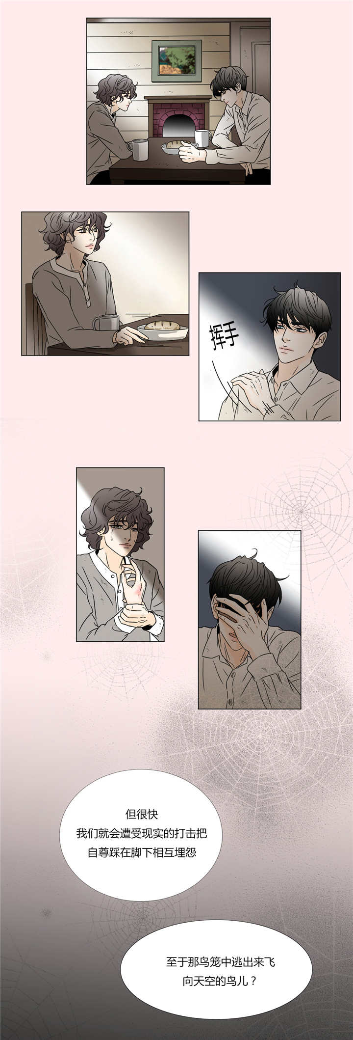 第38章：哪里都行9