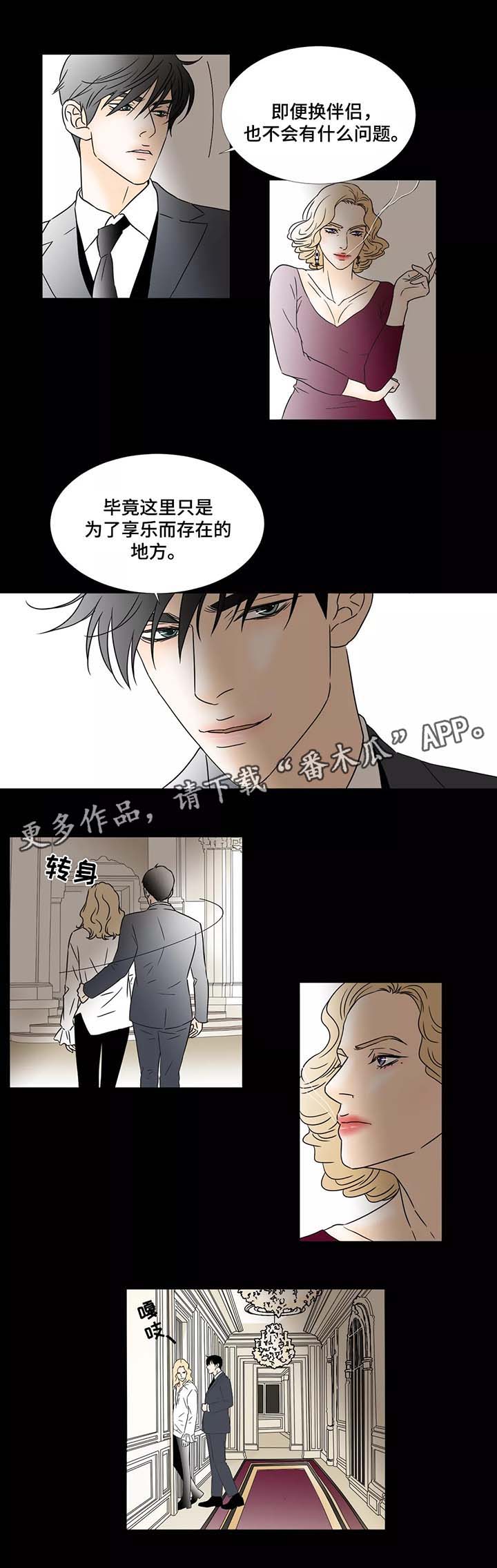 第51章：违反规则2