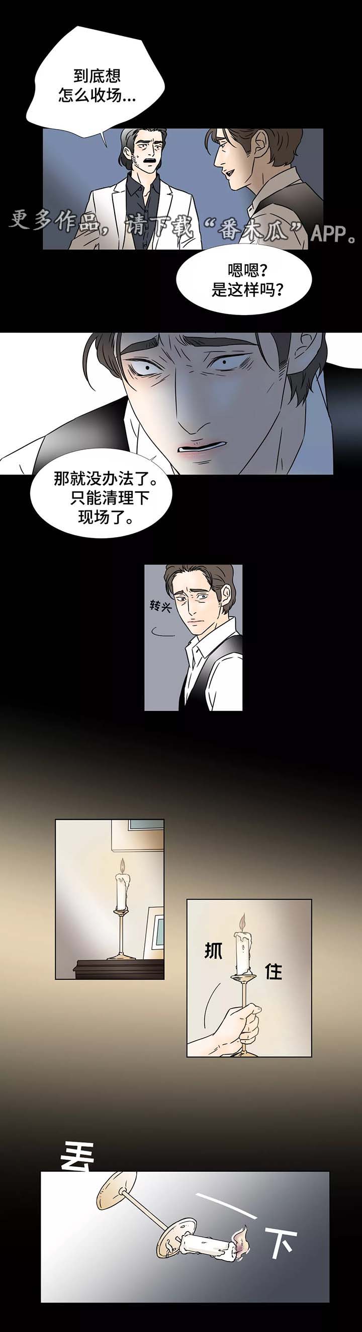 第88章：你是我的3