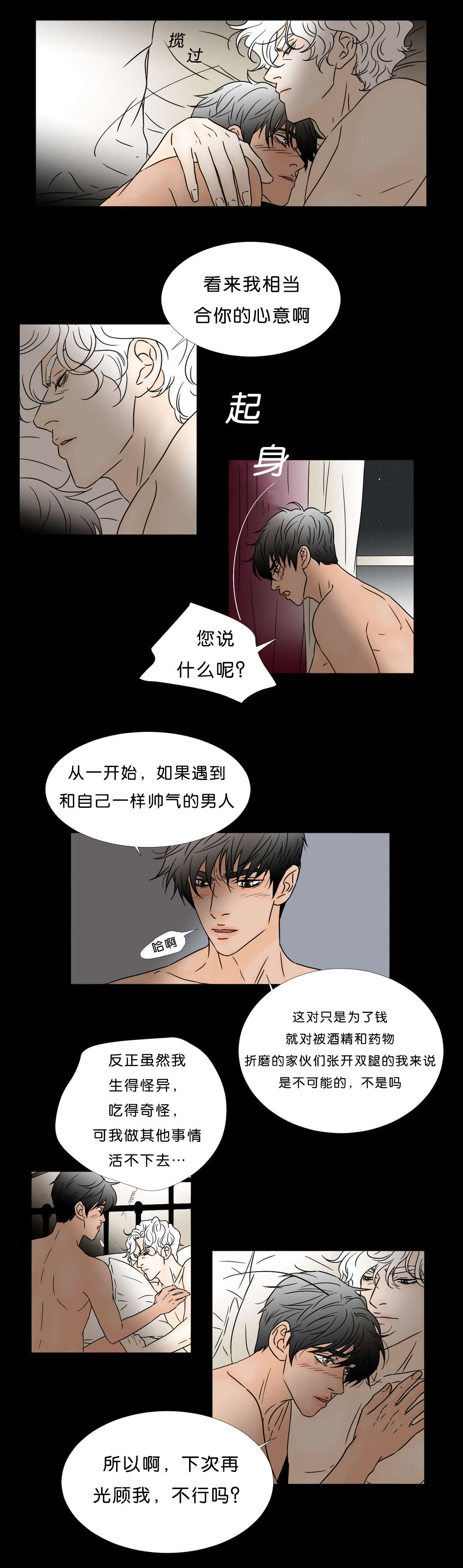 第49章：我会再来的5